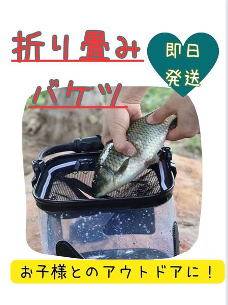 新品!!釣り バケツ バッカン 透明 水汲み 折りたたみ 滑り止め底 多機能