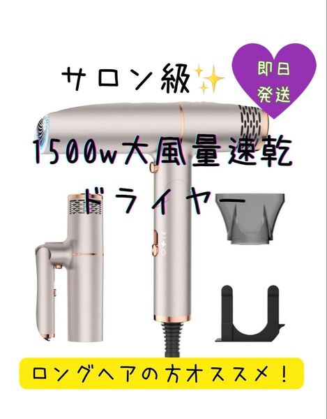 !新品!ドライヤー マイナスイオン 新品 大風量 3段階調節 折りたたみ 1500W 速乾 大風量 サロン 折りたたみ式