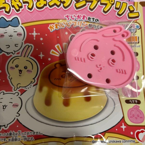 ちいかわ むちゃうまプリン むちゃうまスタンププリン スタンプ キッチン 型抜き クッキー型 うさぎ