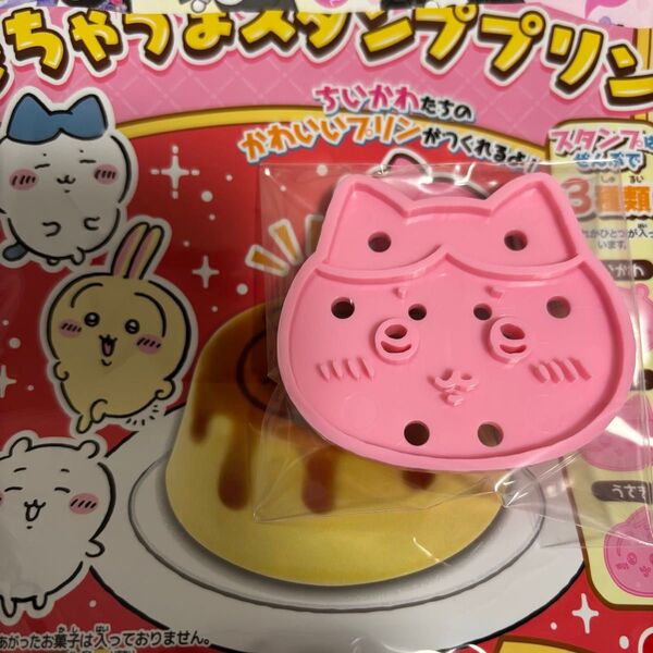 ちいかわ むちゃうまプリン むちゃうまスタンププリン スタンプ キッチン 型抜き クッキー
