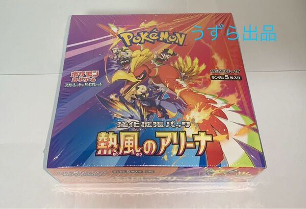 【新品】ポケモンカード 熱風のアリーナ 1BOX分 30パック