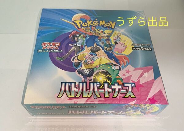 【新品】ポケモンカード バトルパートナーズ 1BOX分 30パック