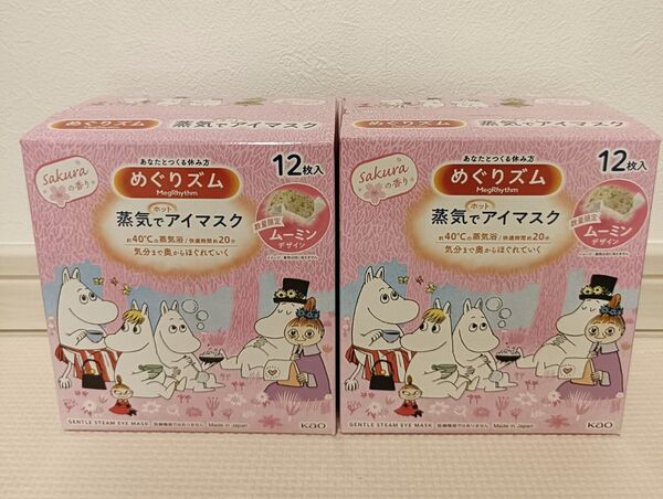 めぐりズム 蒸気でホットアイマスク ムーミン さくらの香り 2箱 24枚 花王