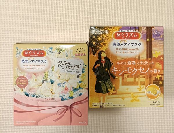 【数量限定】めぐりズム 蒸気でホットアイマスク ロイヤルバニラ+キンモクセイ 24枚セット