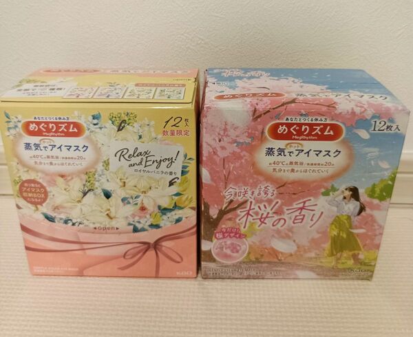【数量限定】めぐりズム 蒸気でホットアイマスク ロイヤルバニラ&桜 24枚
