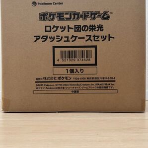 ポケモンカードゲーム ロケット団の栄光 アタッシュケースセット 新品未開封 スカーレット バイオレット