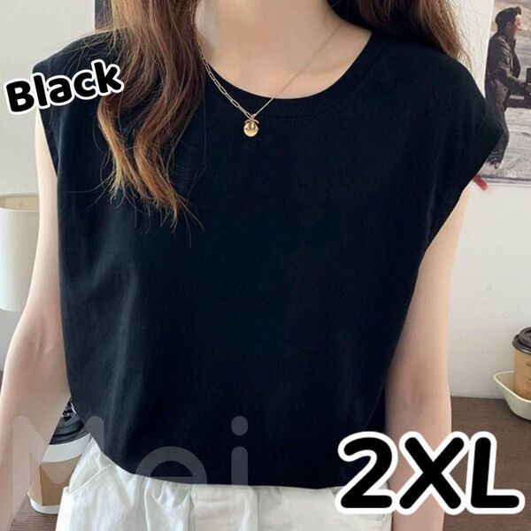 フレンチスリーブ Tシャツ ノースリーブ 半袖 夏 シンプル ブラック 2XL トップス カットソー