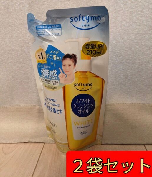 【2袋セット】(コーセー)ソフティモ ホワイト クレンジングオイル 詰替え 210ml