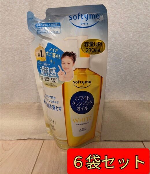 【6袋セット】(コーセー)ソフティモ ホワイト クレンジングオイル 詰替え 210ml