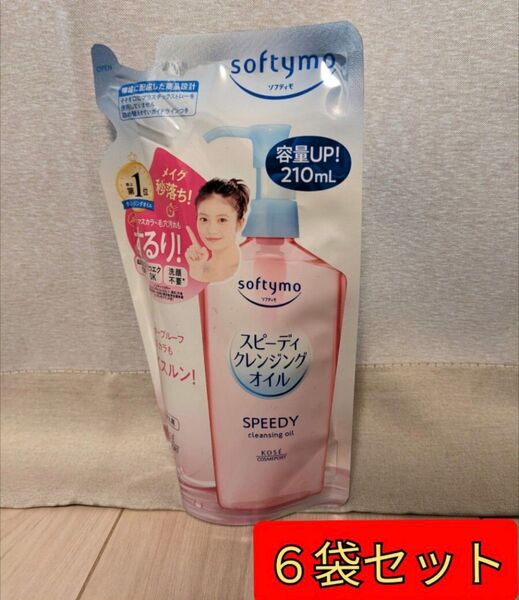 【6袋セット】(コーセー)ソフティモ スピーディクレンジングオイル 詰替え 210ml メイク落とし