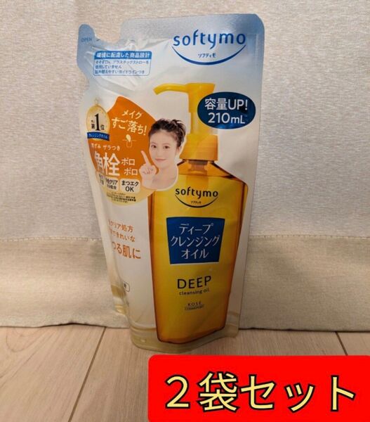 【2袋セット】(コーセー)ソフティモ ディープクレンジングオイル 詰替え 210ml メイク落とし