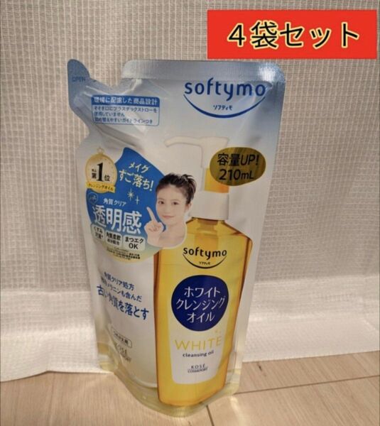 【4袋セット】(コーセー)ソフティモ ホワイト クレンジングオイル 詰替え 210ml