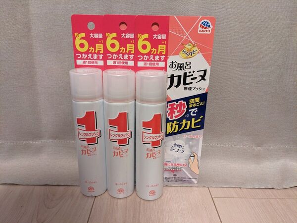 【3本セットアース製薬】らくハピ お風呂カビーヌ 無煙プッシュ ローズの香り 6ヶ月分 36ml 防カビ スプレー