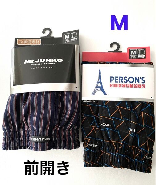 【JUNKO KOSHINO】【PERSON'S】 トランクス 前開き 2枚セット M