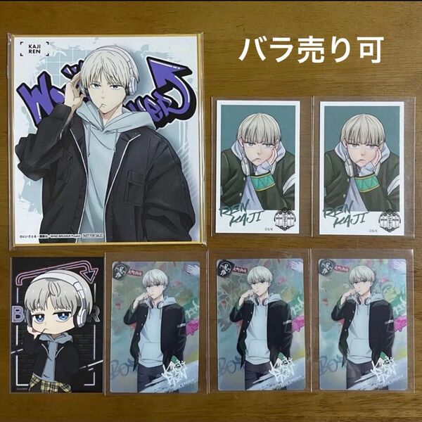 WIND BREAKER ウィンブレ展 渋谷 DISP 特典 色紙 チェキ カード 梶 7点セット
