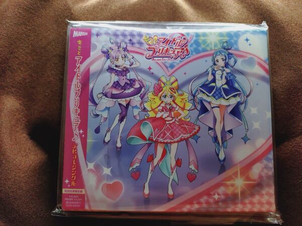 キミとアイドルプリキュア♪ デビューシングル 「笑顔のユニゾン♪」 (初回生産限定盤) キュアアイドル (CV:松岡美里)