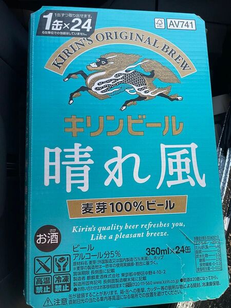 晴れ風 2ケース 48本