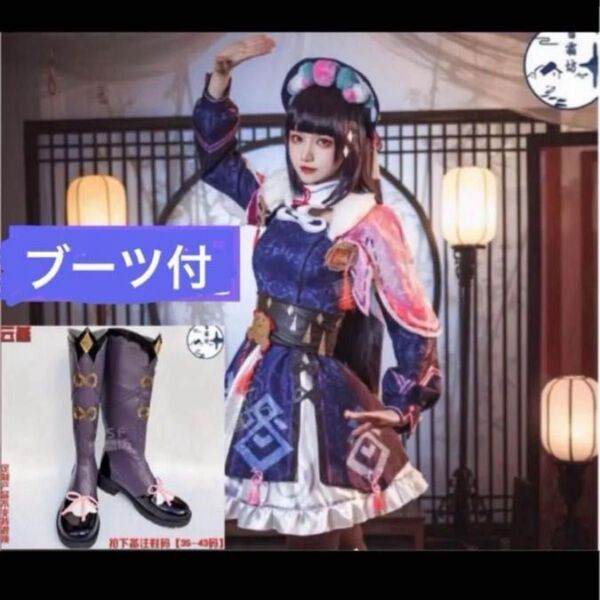 原神 雲菫 ウンキン コスプレ 衣装 靴(ブーツ)付き