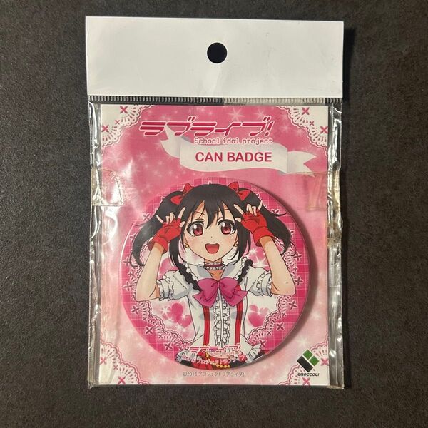 新品未使用 2003年 初期グッズ ラブライブ! 缶バッジ 矢澤にこ Ver.2 激レア