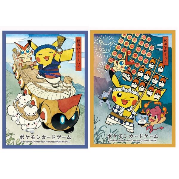 新品未開封 ポケモンカードゲーム デッキシールド 竿燈まつりごっこ わらじまつりごっこ ピカチュウ 2種類セット 新作 初版 人気