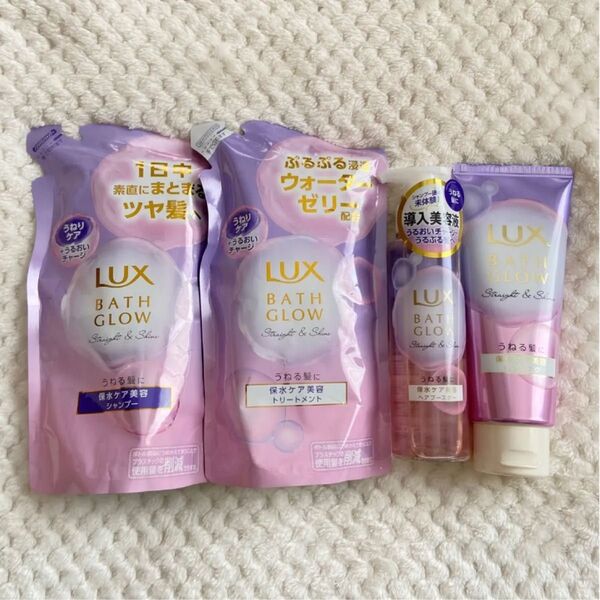 LUX バスグロウ ストレート&シャイン ①シャンプー②トリートメント③ヘアマスク④ヘアーブースター 4点セット