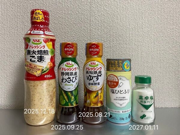 ドレッシング & 塩