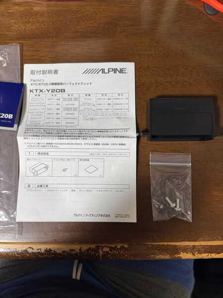 アルパイン ETCパーフェクトフィット KTX-Y20B