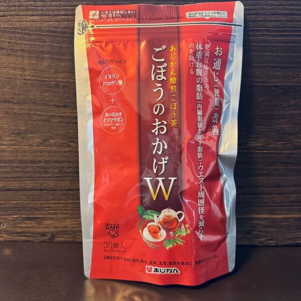 あじかん ごぼうのおかげW 30包入り1袋分 機能性表示食品 焙煎ごぼう茶