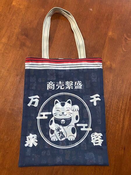 商売繁盛 招き猫 トートバッグ ネイビー 縁起物(緑)