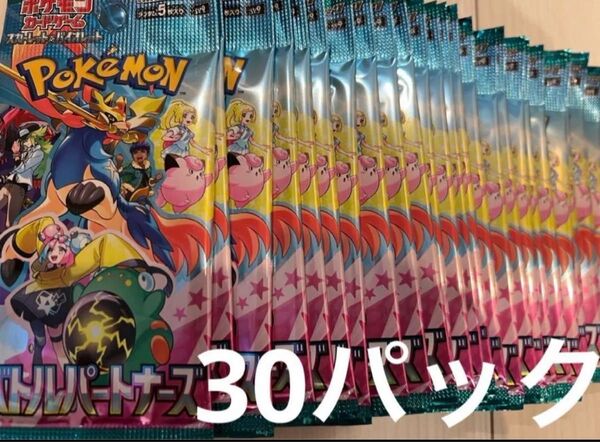 ポケモンカードゲーム バトルパートナーズ 1BOX分 30p