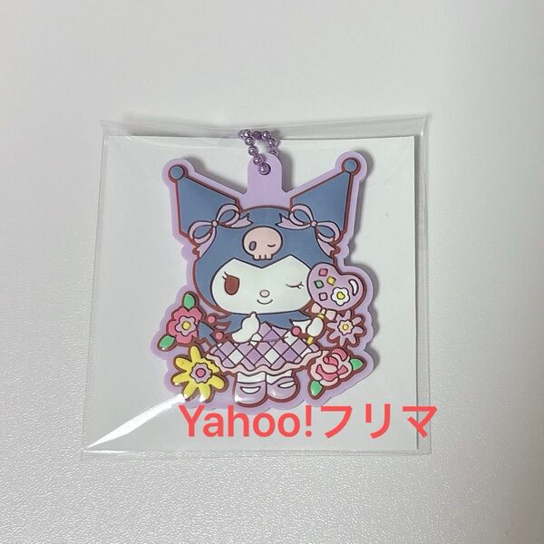サンリオキャラクターズ ぷっくりラバマスグミ5 クロミ 食玩