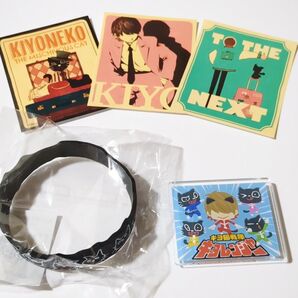キヨ グッズ まとめ売り☆ ステッカー ラバーバンド アクリルバッジ