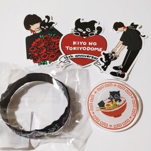 キヨ グッズ まとめ売り☆