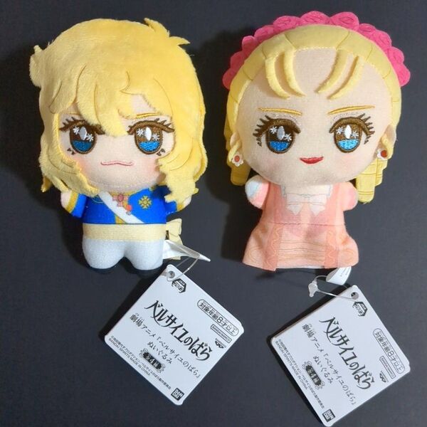 【ナムコ限定】ベルサイユのばら ぬいぐるみ オスカル・マリーアントワネットセット