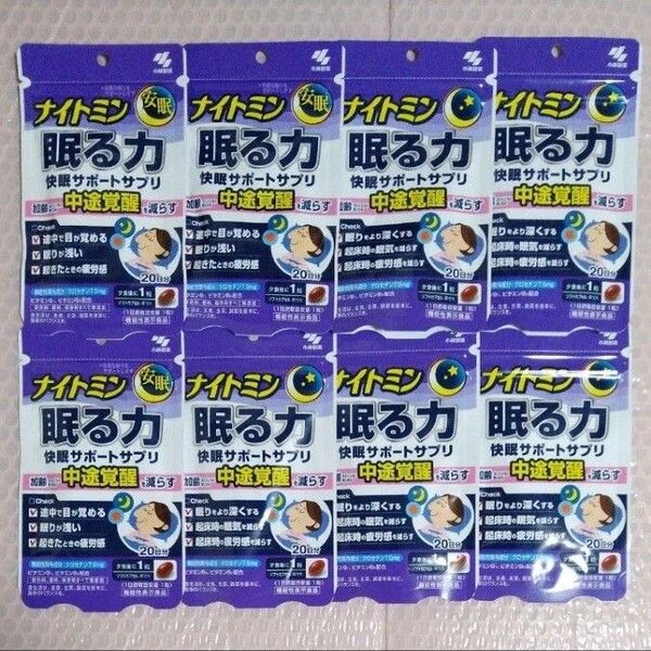 小林製薬 ナイトミン 眠る力 20日分 8袋 快眠サポートサプリ