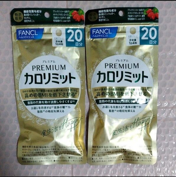 FANCL プレミアムカロリミット 20日分 2袋 PREMIUM ファンケル