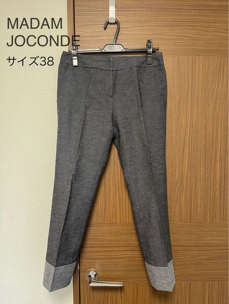 【ブランド品】マダムジョコンダ パンツ サイズ 38 MADAM JOCONDE