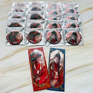 【公式・おまけ付き・20個】魔道祖師 結婚ver 缶バッジセット 長陽先生