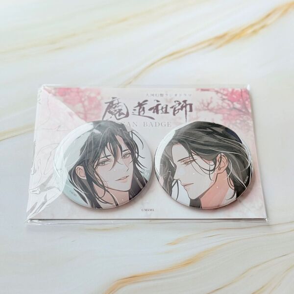 【新品・未開封】ラジオドラマ CD 魔道祖師 第三期 後編 特装盤 特典 缶バッジ