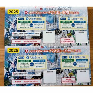 ナガシマスパーランド 近隣施設でのアウトドアや入浴にどうぞ