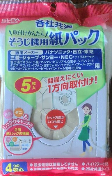 エルパ (ELPA) 各社共通紙パック 掃除機 5枚入 SOP-205