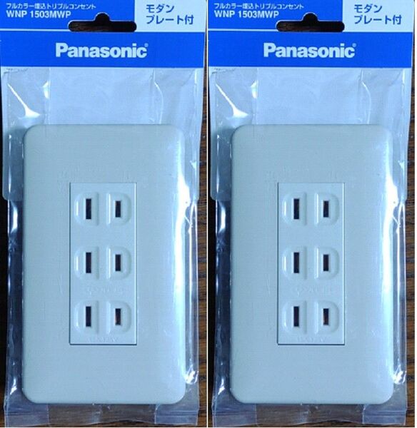 Panasonic フルカラー埋込トリプルコンセント WNP 1503MWP 2個セット