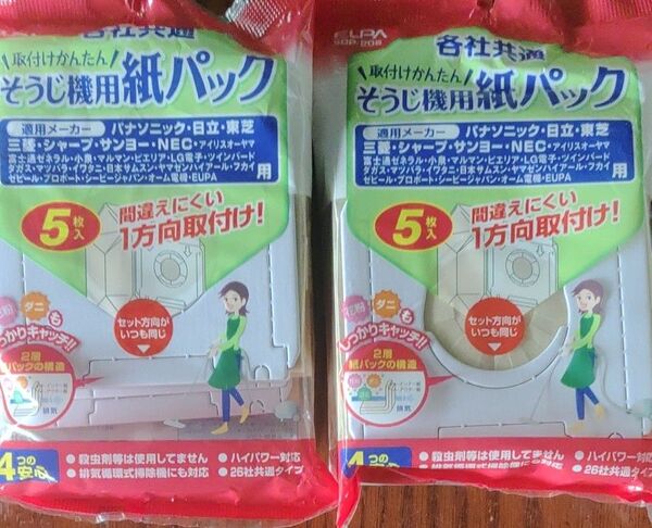 エルパ (ELPA) 各社共通紙パック 掃除機 5枚入 SOP-205 2点セット