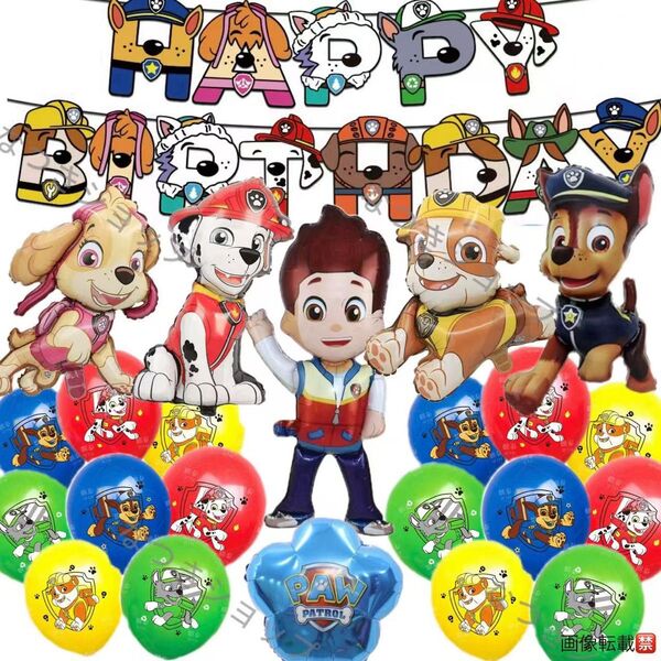 パウパトロール誕生日飾り風船セットバースデーガーランドバルーンキャラクター