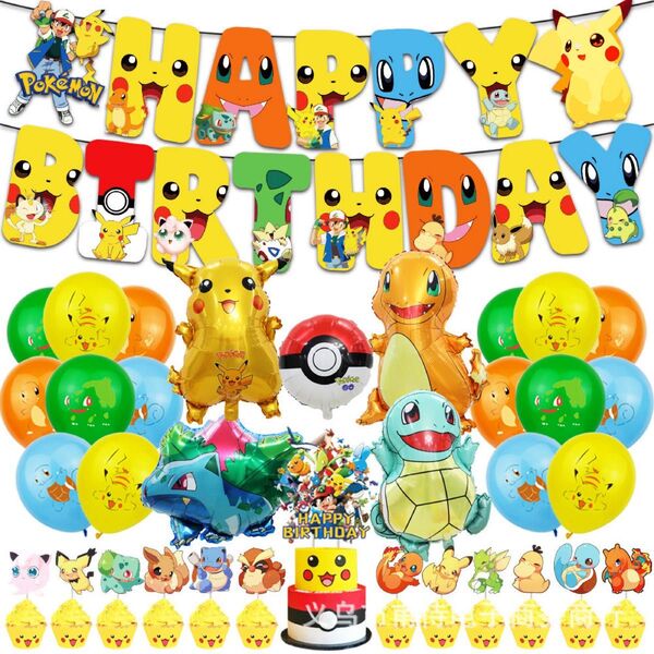 ポケモンバルーン風船セット ピカチュウ誕生パーティー日飾り