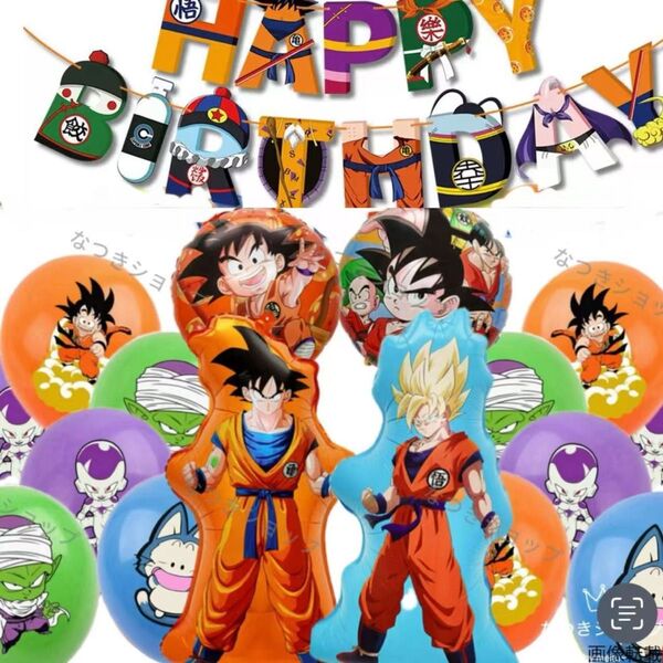 ドラゴンボール誕生日パーティー飾り風船セットバースデーガーランドバルーン