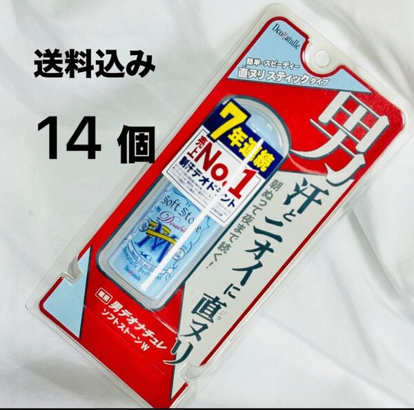 デオナチュレ 14個 足指さらさらクリーム 薬用 足用 クリーム 制汗剤 デオドラント 医薬部外品 無香料