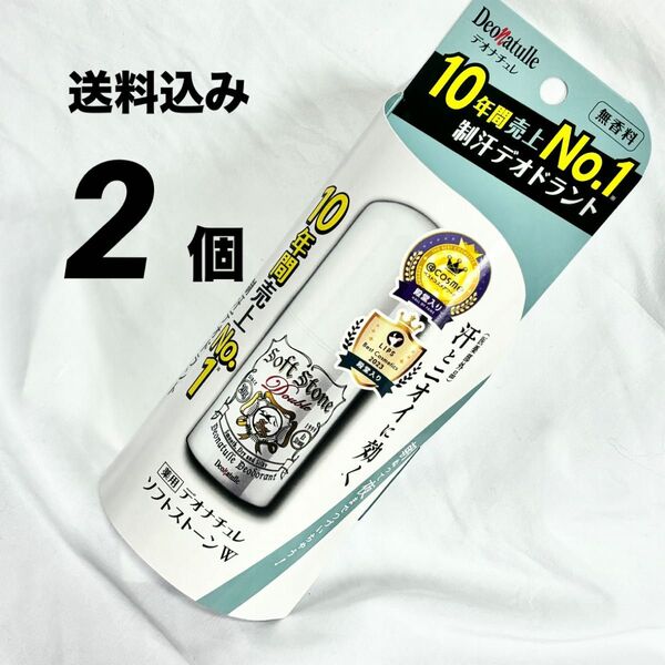 デオナチュレ ソフトストーンW 2個 白 スティック 制汗剤 デオドラント 医薬部外品 無香料 アルコールフリー 薬用