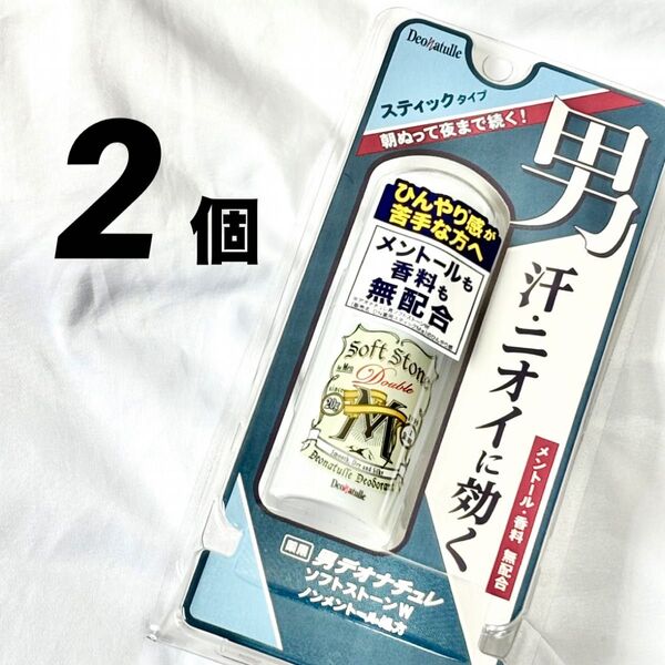 デオナチュレ 2個 男ソフトストーンW ノンメントール処方 薬用 足用 クリーム 制汗剤 デオドラント 医薬部外品 無香料