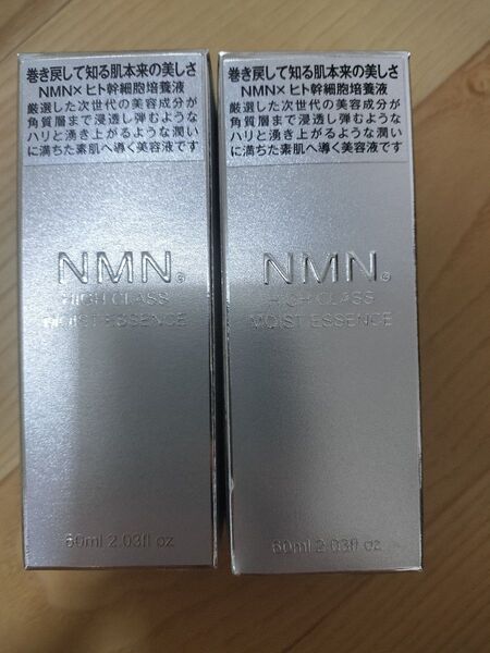 高濃度ヒト幹細胞培養液 NMN HIGH CLASS モイストエッセンス 2本